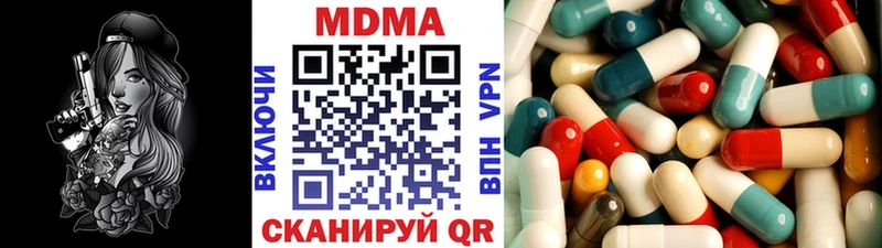 МДМА кристаллы  Купить  Евпатория 