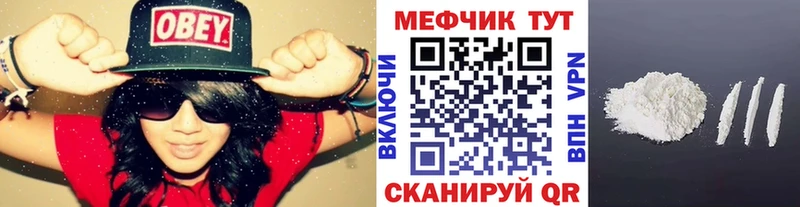 Мефедрон мяу мяу  Купить  Евпатория 