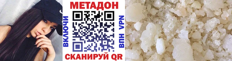 Метадон мёд Купить Евпатория
